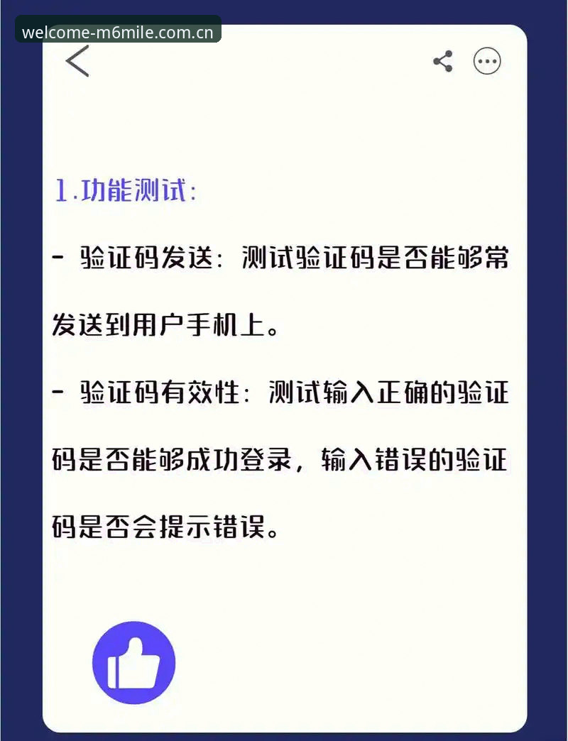 M6官网安全吗 M6官网安全吗?实战派教你从下载到登录的全流程验证方法