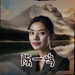 陈一鸣